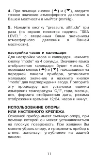 Страница 11