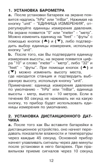 Страница 12