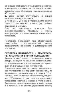 Страница 13