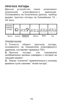 Страница 16