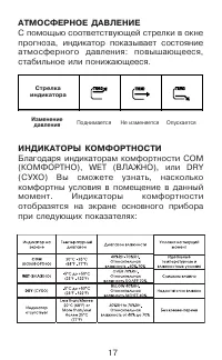Страница 17