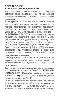 Страница 18