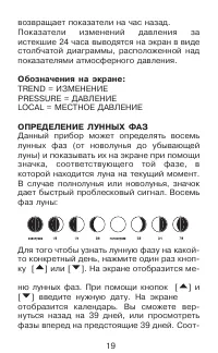 Страница 19