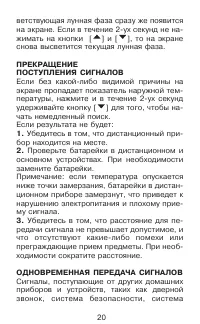 Страница 20
