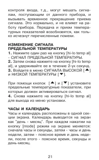 Страница 21