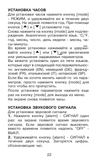 Страница 22