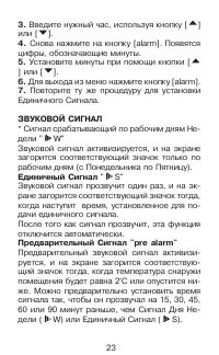 Страница 23