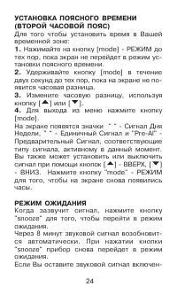 Страница 24