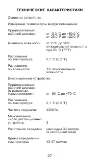 Страница 27