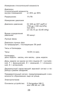 Страница 28