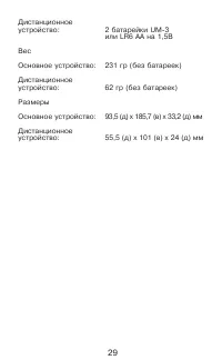 Страница 29