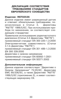 Страница 30
