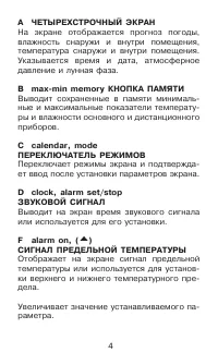 Страница 4