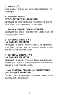 Страница 5