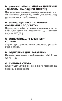 Страница 6