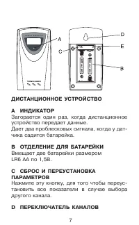 Страница 7