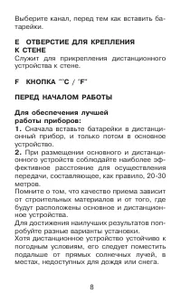 Страница 8
