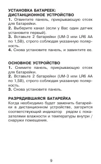 Страница 9