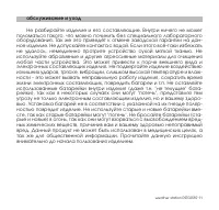 Страница 11