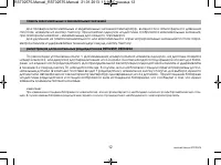 Страница 12