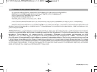 Страница 16