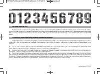Страница 3