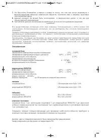 Страница 9