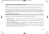 Страница 14