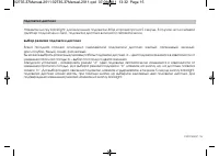 Страница 15