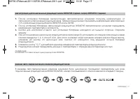 Страница 17