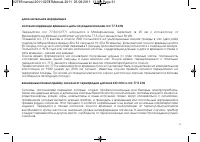 Страница 21