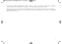 Страница 23