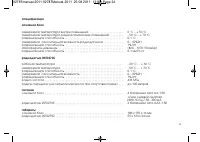 Страница 24