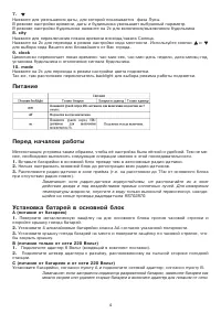 Страница 4