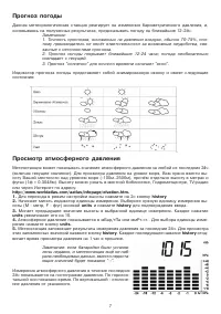 Страница 7