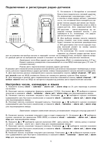 Страница 5