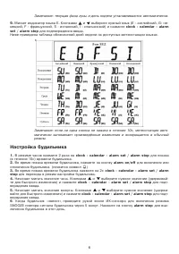 Страница 6