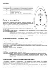 Страница 4