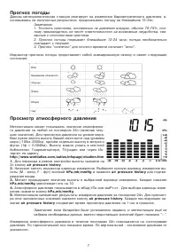 Страница 7