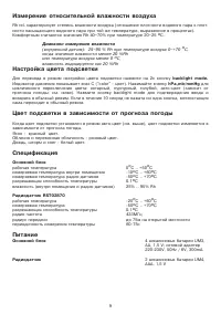 Страница 9