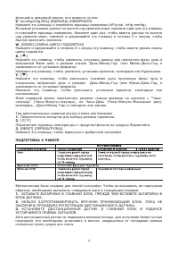 Страница 4