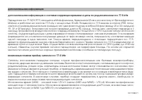 Страница 21