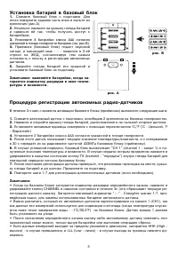 Страница 5