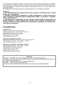 Страница 12