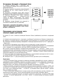 Страница 5