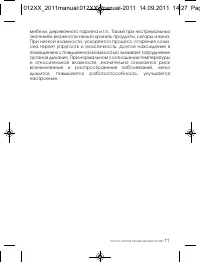 Страница 11