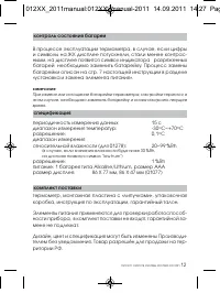 Страница 12