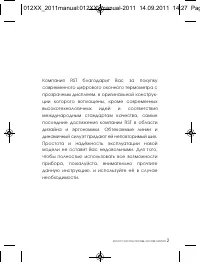 Страница 2