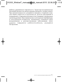 Страница 11