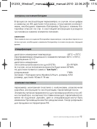 Страница 12